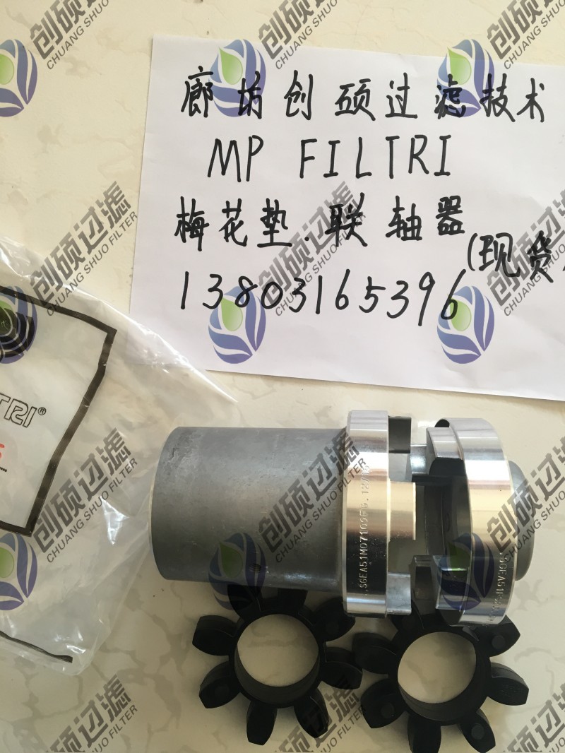 mpfiltri翡翠梅花墊